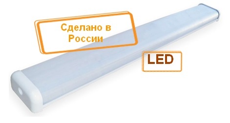 Светодиодный светильник LED ДПО 1200 4000лм 40Вт 6000К TDM